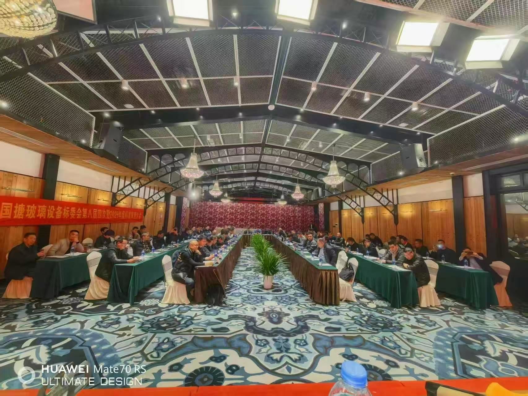 全国搪玻璃标准化技术委员会第八届四次会议圆满成功